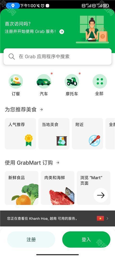 grab打车