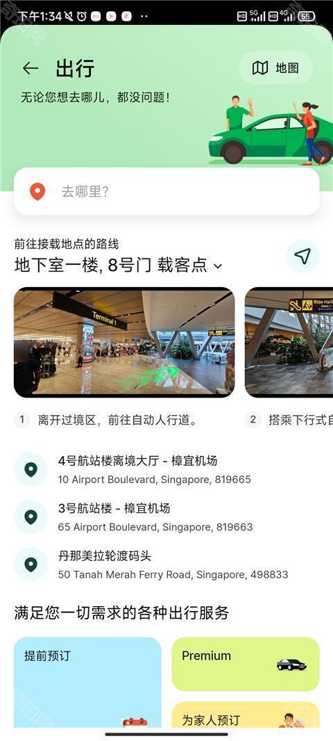 grab打车