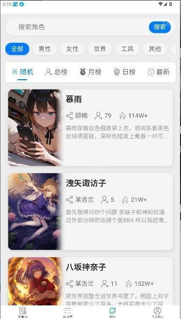 电子魅魔AI对话免费版