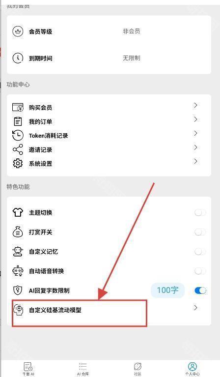 电子魅魔AI对话免费版