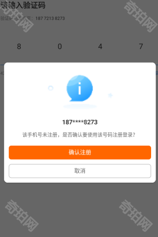 京东秒送骑士