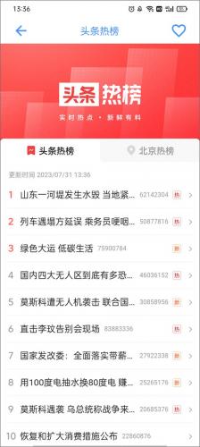 太极工具箱手机版