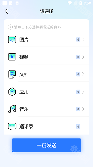 换机搬家互传手机版