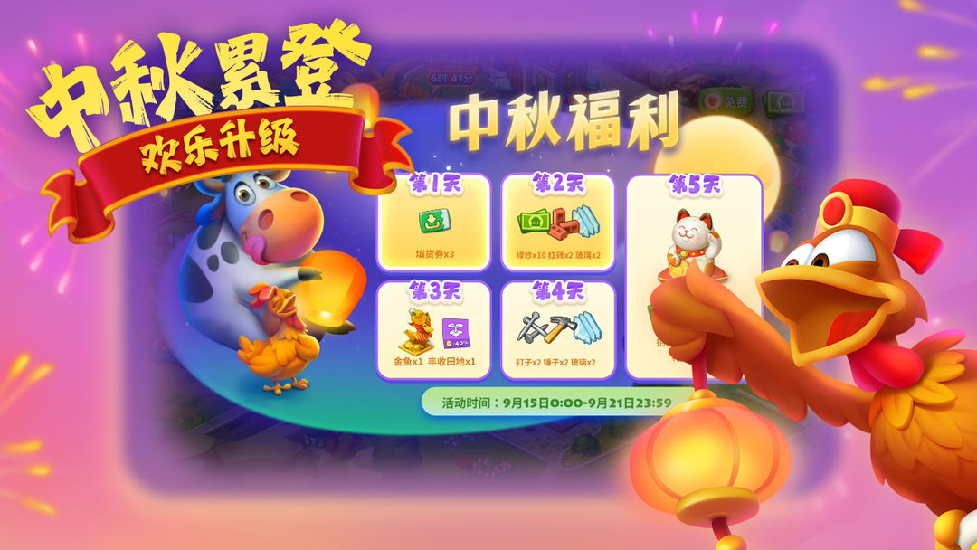梦想城镇无限金币