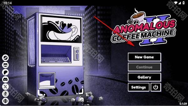 异常的咖啡机2(Anomalous Coffee Machine 2)