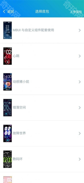 表盘自定义工具小米9专用版