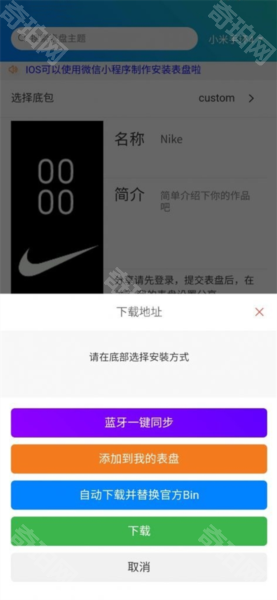 表盘自定义工具小米9专用版
