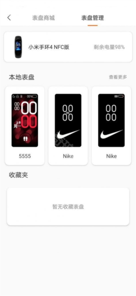 表盘自定义工具小米9专用版