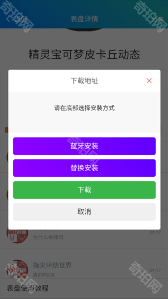 表盘自定义工具小米9专用版
