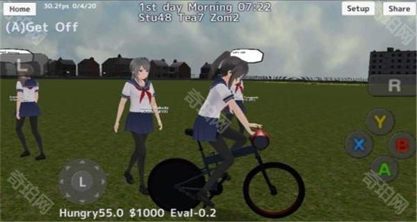 高校模拟器中文版