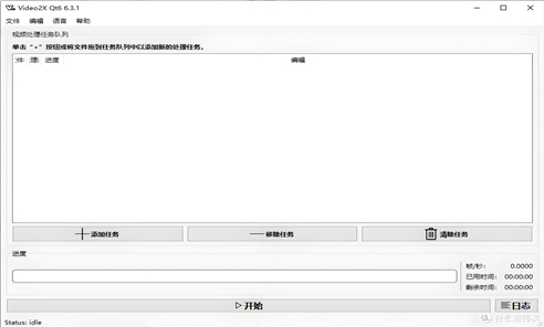 画质2x软件版本合集