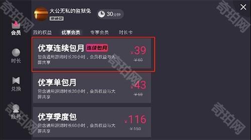 天翼云游戏app9