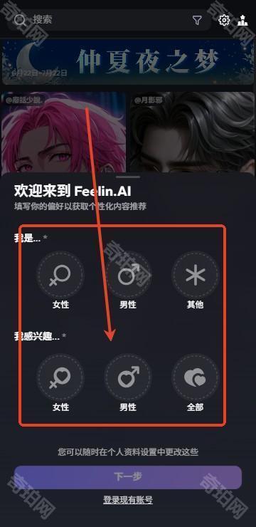Feelin AI聊天官方