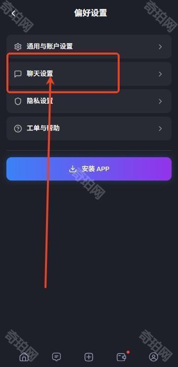 Feelin AI聊天官方