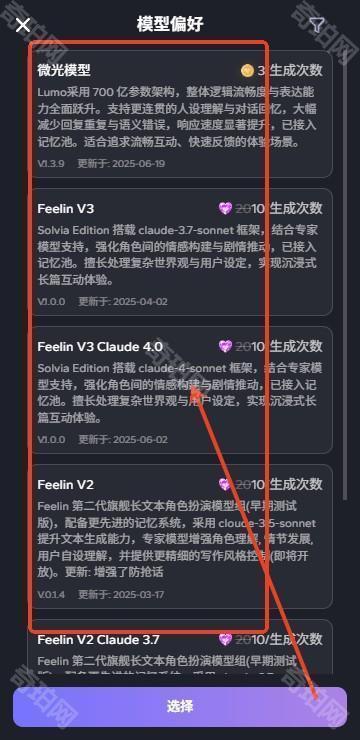 Feelin AI聊天官方