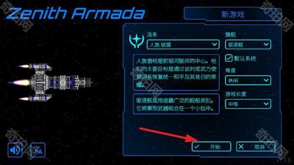 天际舰队最新版下载