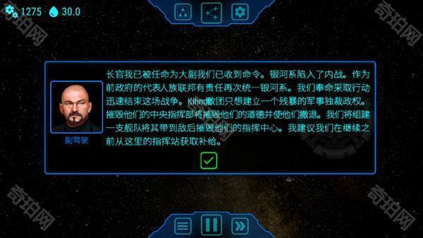 天际舰队最新版下载