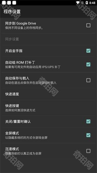 Myboy模拟器汉化版