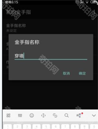Myboy模拟器汉化版