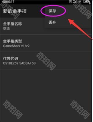 Myboy模拟器汉化版