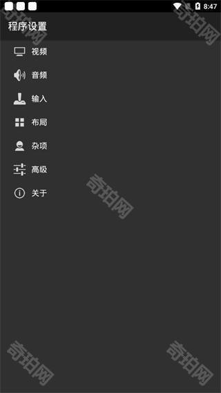 Myboy模拟器汉化版