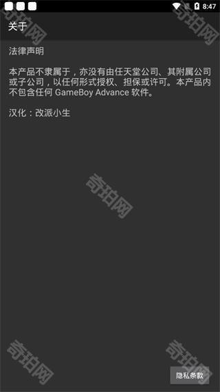 Myboy模拟器汉化版