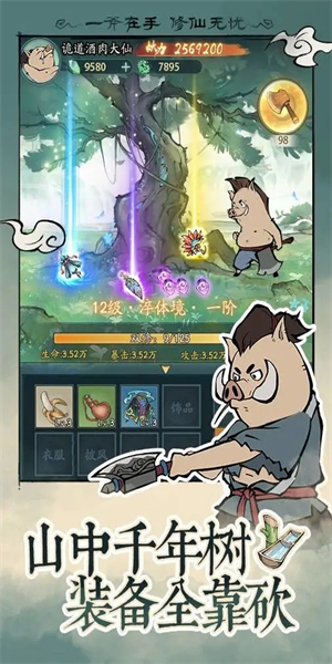 寻道大千内置菜单gm版