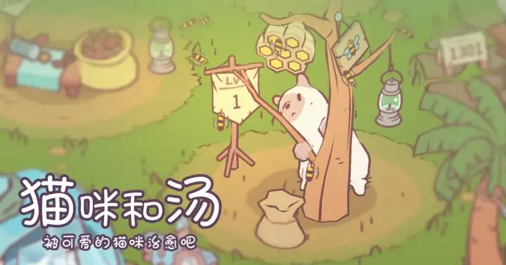 猫咪和汤国际版