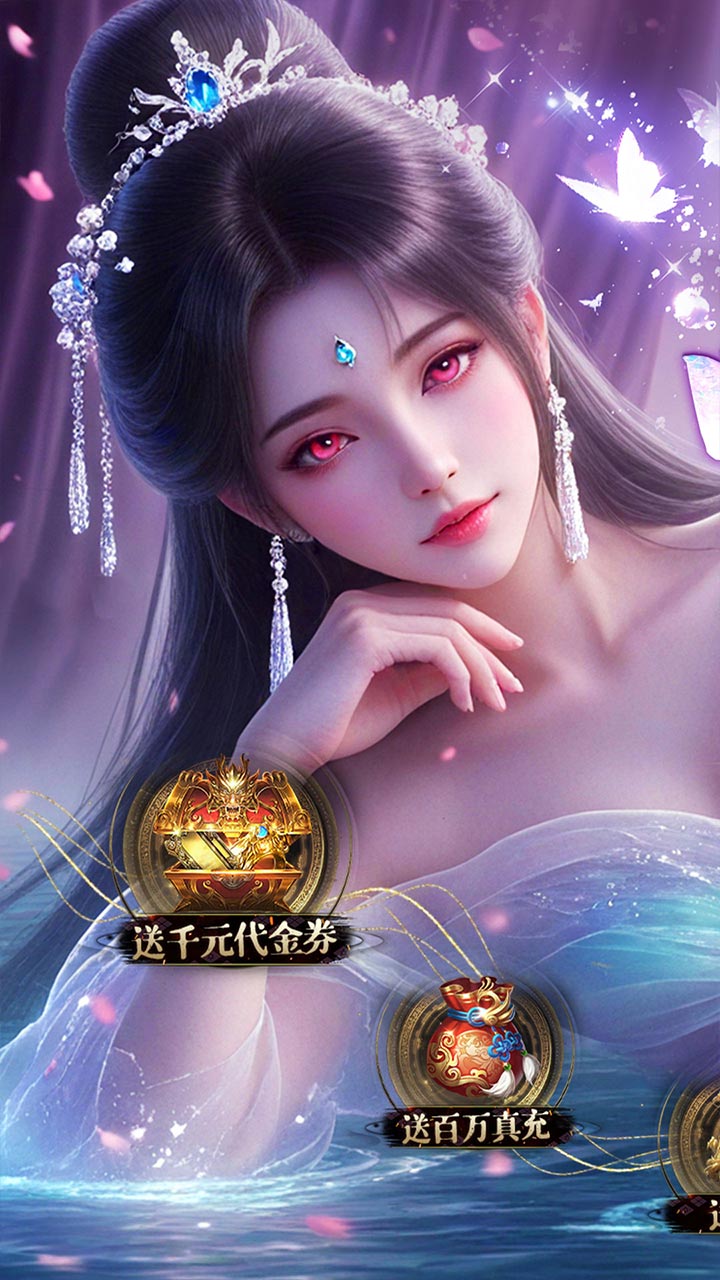 斗仙界（0.05折天天送代金券 ）