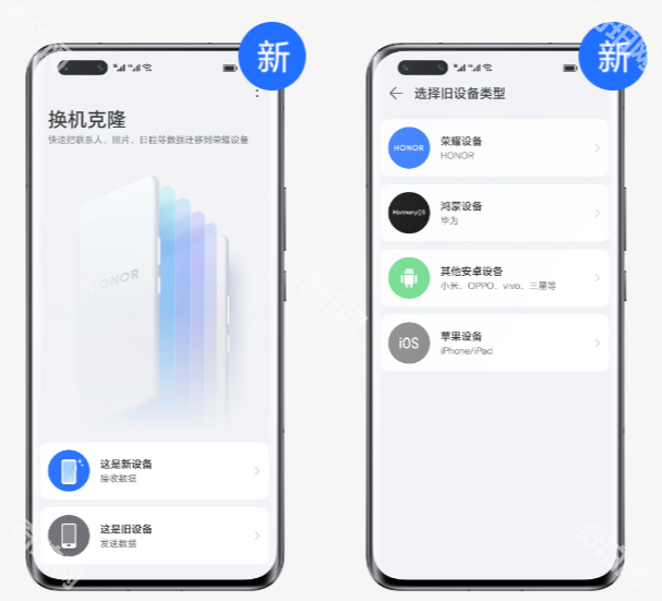 换机克隆官方免费版