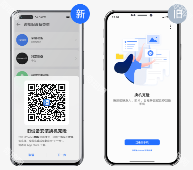 换机克隆官方免费版