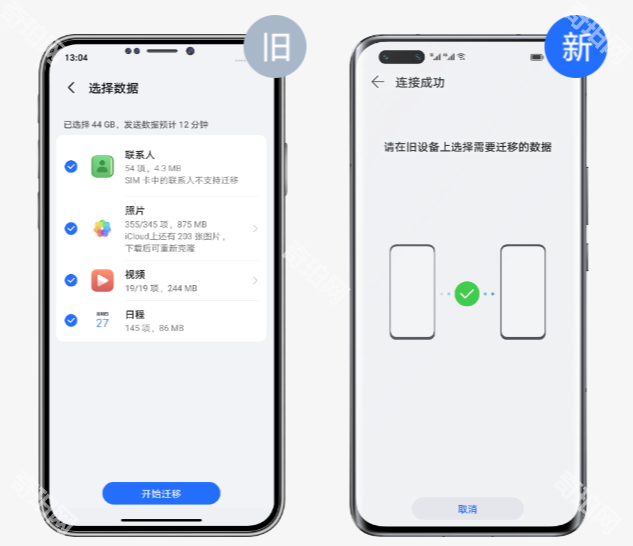 换机克隆官方免费版