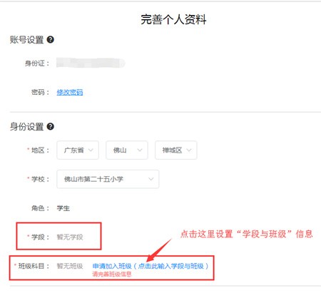 粤教翔云数字教材应用平台3.04