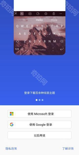 swiftkey输入法安卓版
