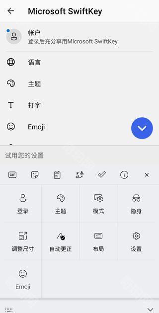 swiftkey输入法安卓版