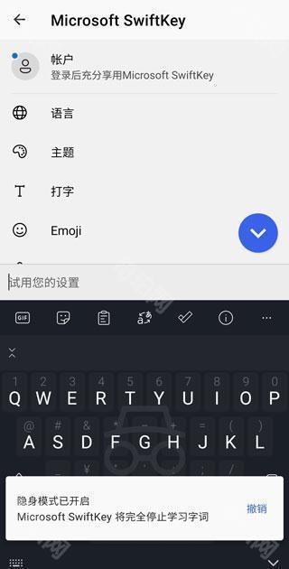 swiftkey输入法安卓版