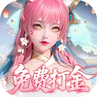 禦獸遮天（送絕品女娲）