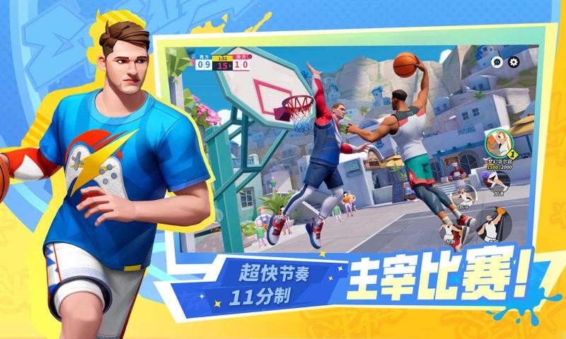 全明星街球派对正版