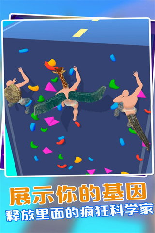 动物融合模拟器2内置菜单