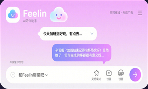 FeelinAI