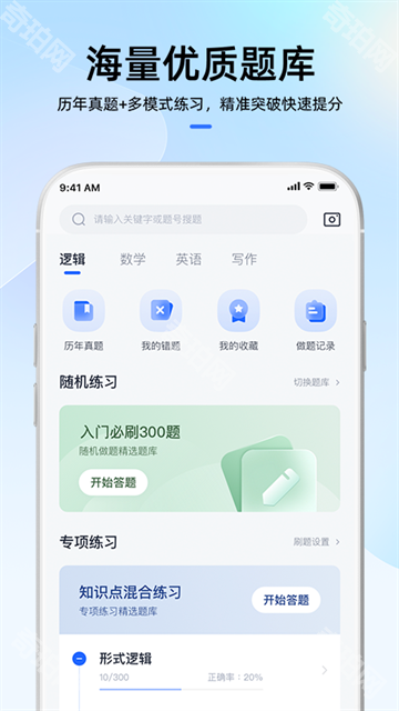 MBA大师