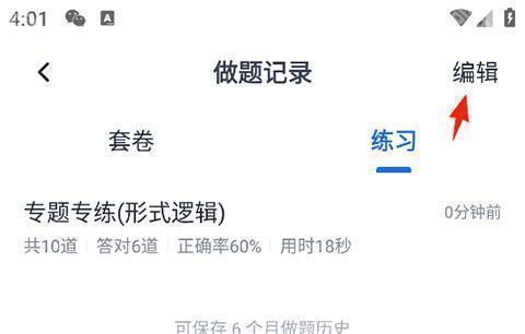 MBA大师
