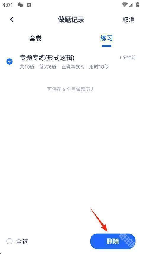 MBA大师