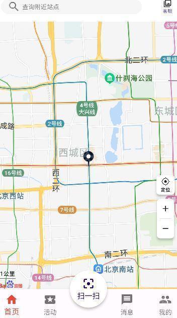 蛮牛出行最新版