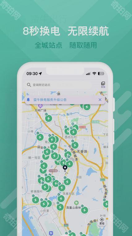 蛮牛出行最新版