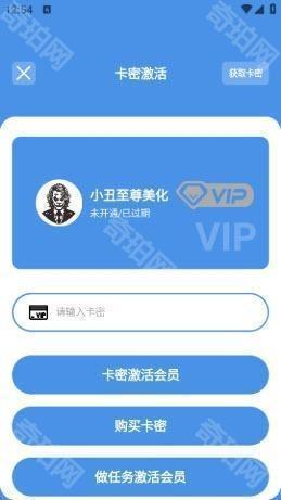 小丑美化助手