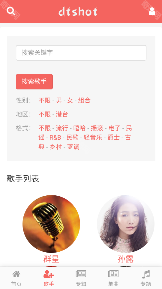 dtshot无损音乐