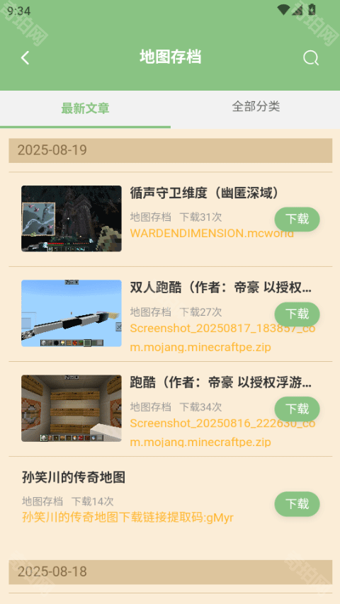 浮游我的世界盒子