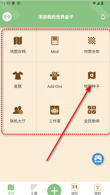 浮游我的世界盒子