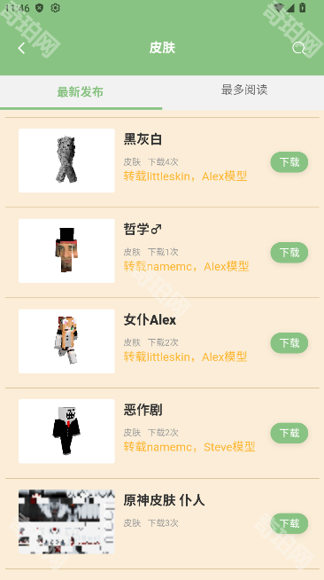 浮游我的世界盒子